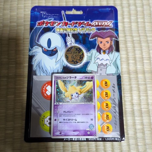 Pokemon card adv faunsu - card,